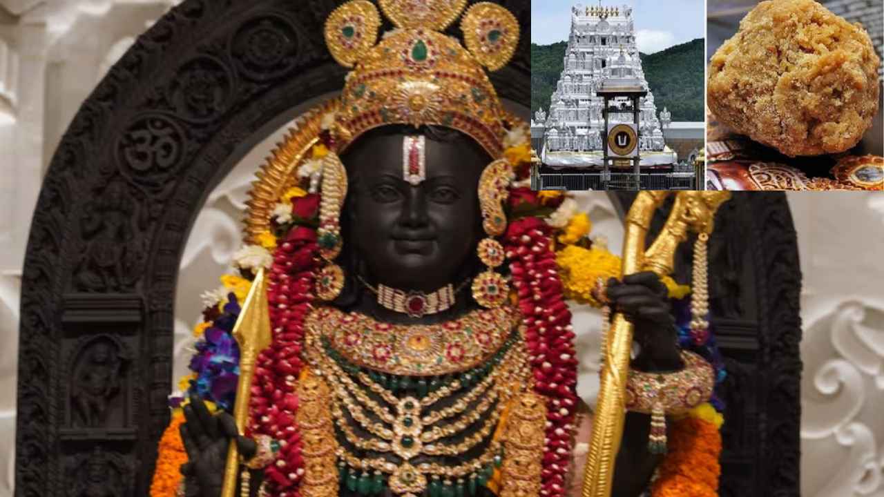తిరుమల లడ్డూ వివాదం ప్రభావం..! అయోధ్యలో ప్రసాదం మారబోతుందా? తిరుమల లడ్డూ వివాదం ప్రభావం..! అయోధ్యలో ప్రసాదం మారబోతుందా?