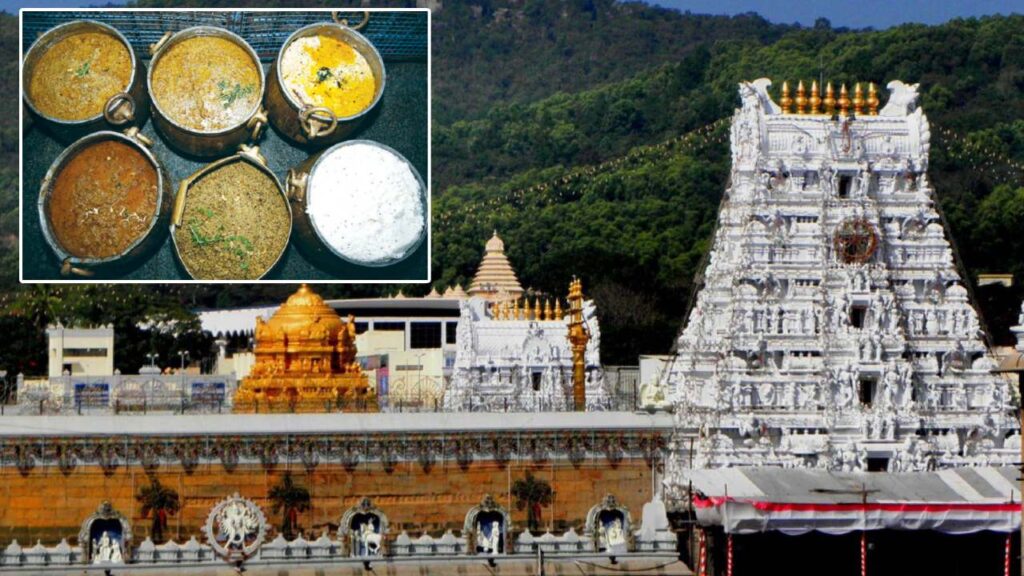 Tirumala