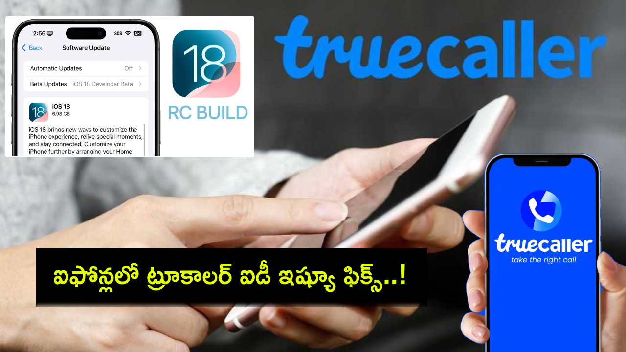 TrueCaller ID Feature : గుడ్ న్యూస్.. ఎట్టకేలకు ఆపిల్ ఐఫోన్లలో ట్రూకాలర్ లైవ్ కాలర్ ఐడీలు.. కంపెనీ సీఈఓ వెల్లడి! TrueCaller ID Feature : గుడ్ న్యూస్.. ఎట్టకేలకు ఆపిల్ ఐఫోన్లలో ట్రూకాలర్ లైవ్ కాలర్ ఐడీలు.. కంపెనీ సీఈఓ వెల్లడి!