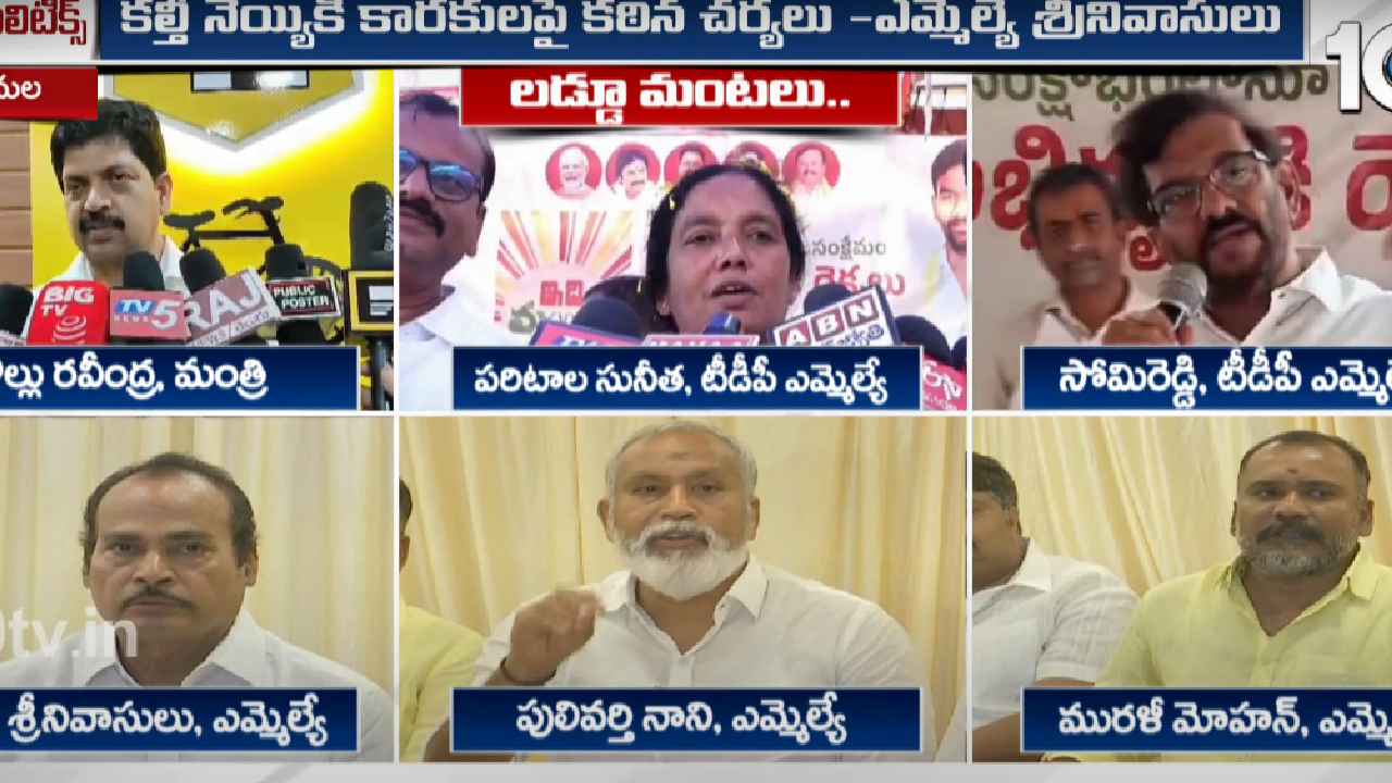 తిరుమల లడ్డూ వివాదం.. కల్తీ నెయ్యి వెనుక భారీ కుట్ర..! తిరుమల లడ్డూ వివాదం.. కల్తీ నెయ్యి వెనుక భారీ కుట్ర..!