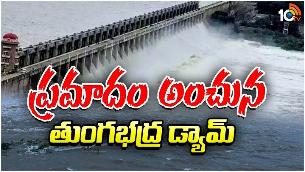 what expert committee said about tungabhadra dam gates safety