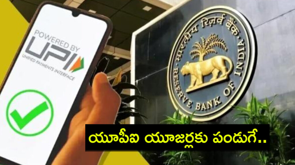 UPI Transaction Limit Increased To Rs. 5 Lakh For These Payments