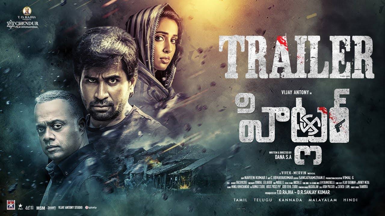 Hitler Trailer : ‘హిట్లర్’గా మారిన విజయ్ ఆంటోని.. ట్రైలర్ రిలీజ్.. సినిమా ఎప్పుడంటే? Hitler Trailer : ‘హిట్లర్’గా మారిన విజయ్ ఆంటోని.. ట్రైలర్ రిలీజ్.. సినిమా ఎప్పుడంటే?