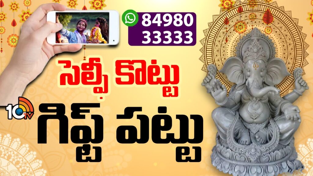 Ganesh Chaturthi Selfie Challenge with 10tv