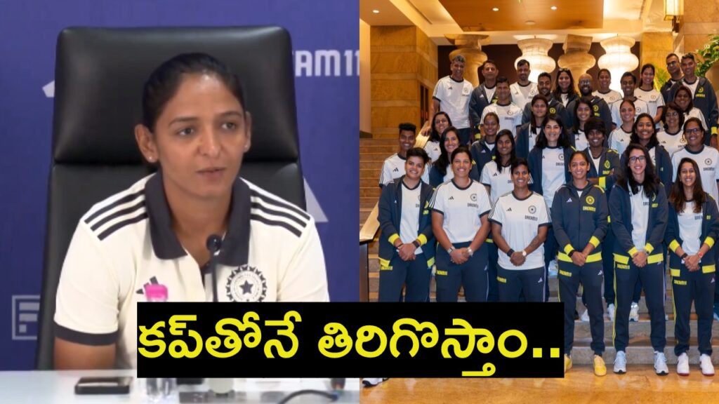 Womens T20 World Cup 2024 We Can Beat Any Team Harmanpreet Kaur