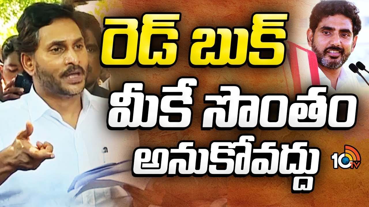 YS Jagan : చంద్రబాబు వరదల్లో పూర్తిగా ఫెయిల్ అయ్యారు.. అందుకే ఆ అరెస్టులు YS Jagan : చంద్రబాబు వరదల్లో పూర్తిగా ఫెయిల్ అయ్యారు.. అందుకే ఆ అరెస్టులు