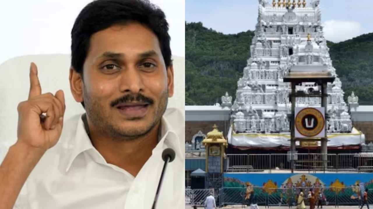 డిక్లరేషన్పై సంతకం పెట్టాకే కొండపైకి అనుమతి..! వైఎస్ జగన్ తిరుమల టూర్ పై రాజకీయ రగడ డిక్లరేషన్పై సంతకం పెట్టాకే కొండపైకి అనుమతి..! వైఎస్ జగన్ తిరుమల టూర్ పై రాజకీయ రగడ