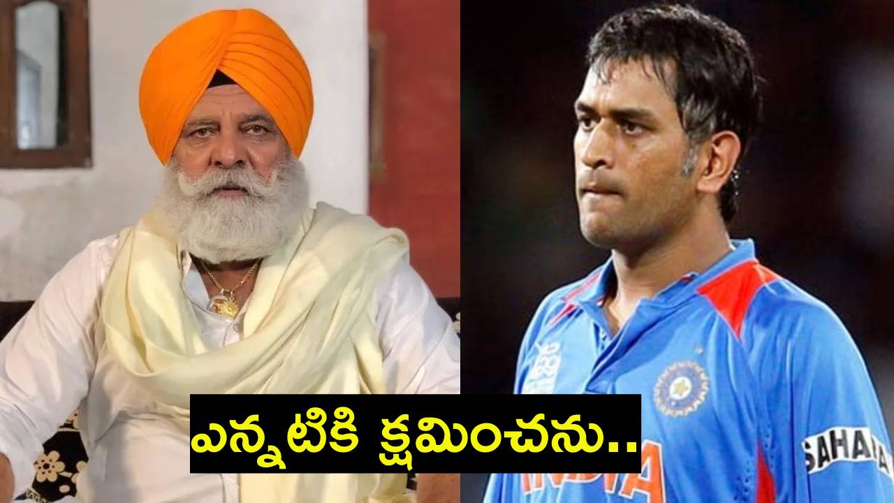 Yuvraj Singh : ధోనిని ఎన్నటికి క్షమించను.. యువీ కెరీర్ను నాశనం చేశాడు.. భారత రత్న ఇవ్వాల్సిందే.. Yuvraj Singh : ధోనిని ఎన్నటికి క్షమించను.. యువీ కెరీర్ను నాశనం చేశాడు.. భారత రత్న ఇవ్వాల్సిందే..