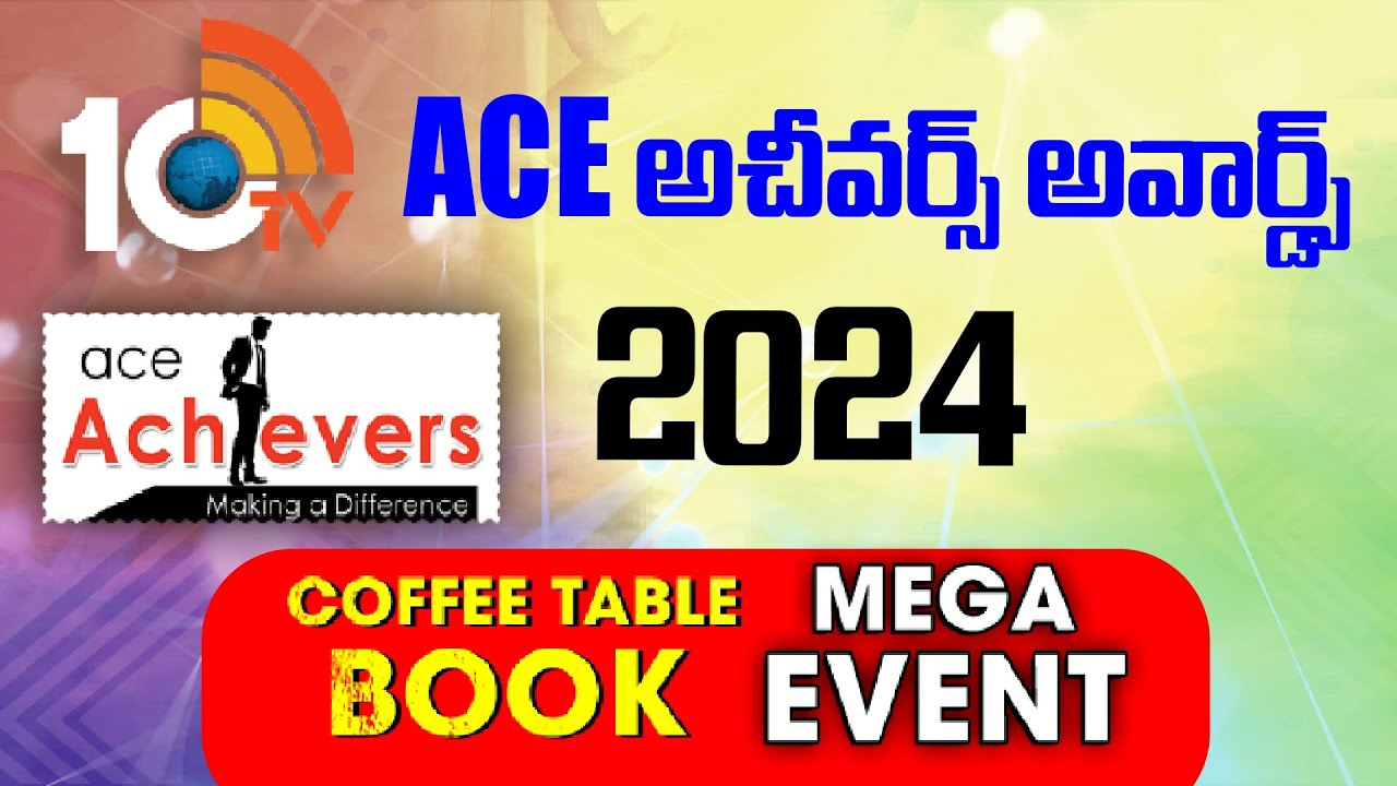 10Tv ACE అచీవర్స్ అవార్డ్స్ 2024