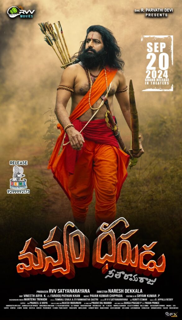 Alluri Sitarama Raju Life Story Manyam Dheerudu Movie Review and Rating 