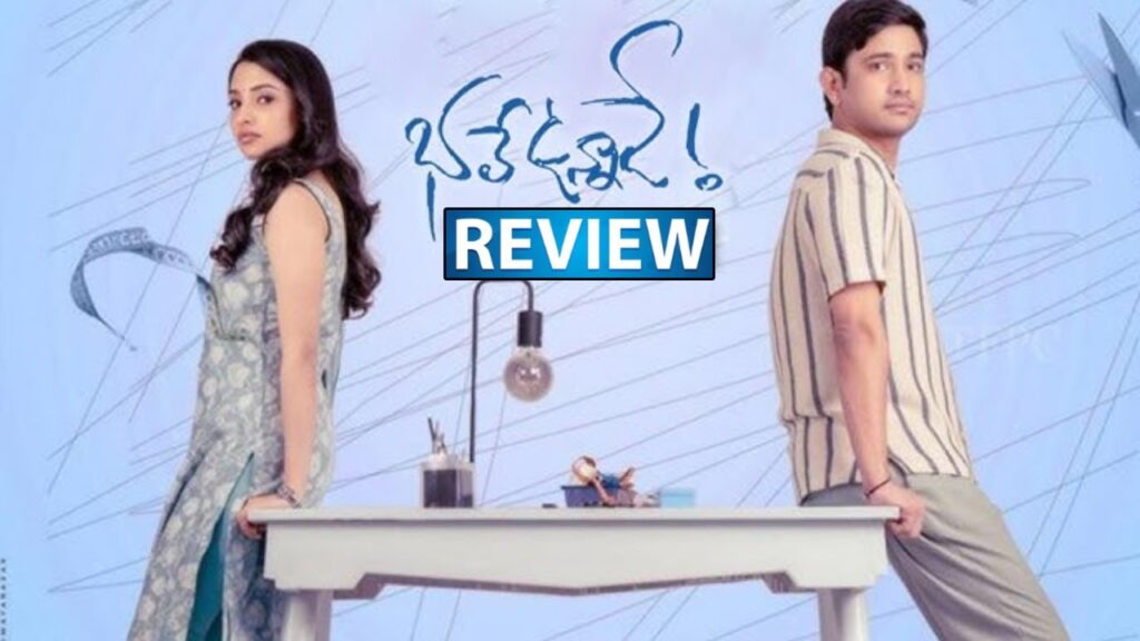 Raj Tarun Bhale Unnade Movie Review and Rating