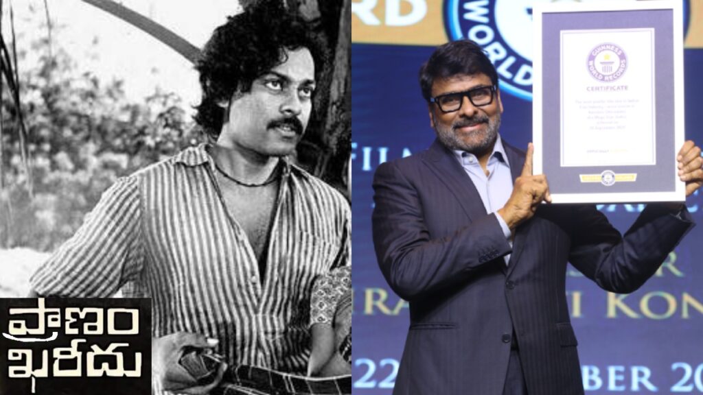 Megastar Chiranjeevi Co Incidence with Guinness World Records in Some Interesting Facts