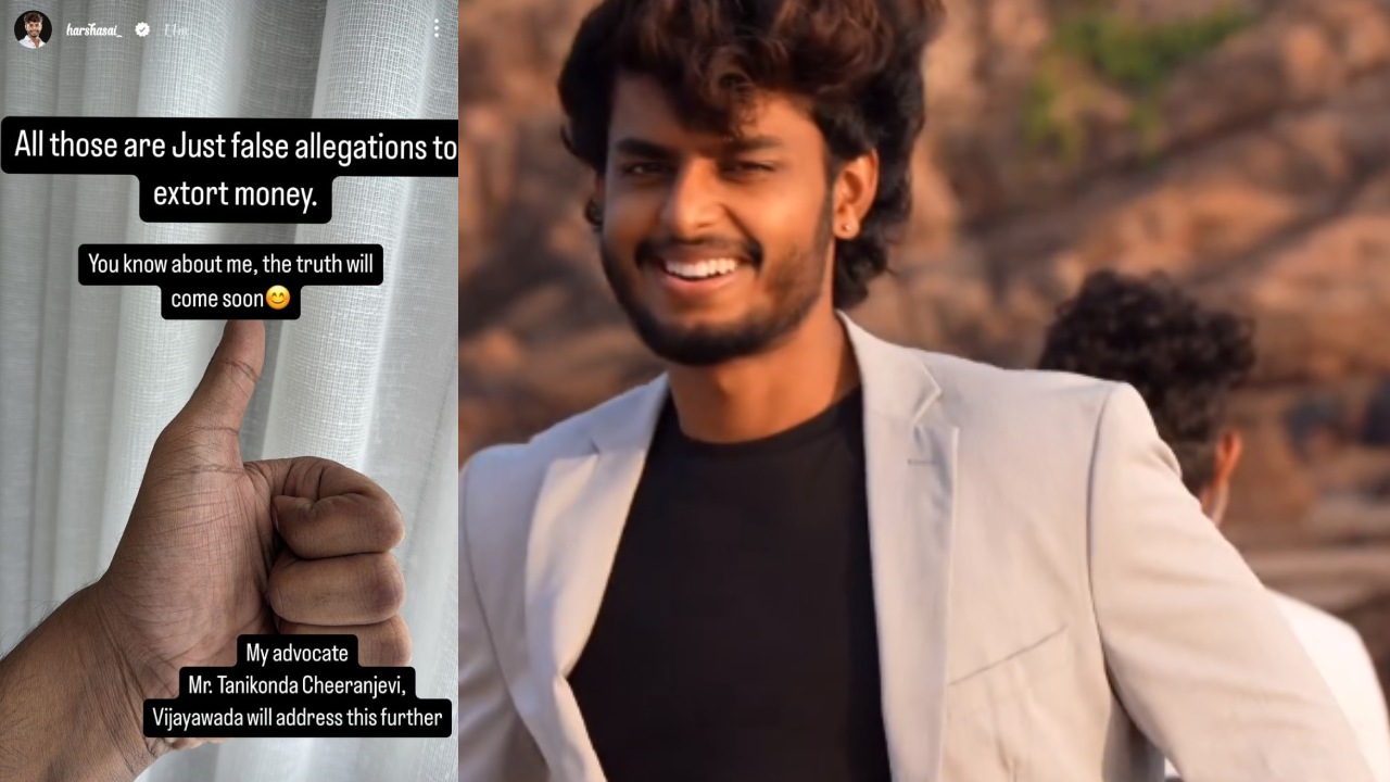 Harsha Sai : డబ్బుల కోసం ఆరోపణలు చేస్తున్నారు.. నా లాయర్ మాట్లాడతారు.. హర్ష సాయి పోస్ట్.. Harsha Sai : డబ్బుల కోసం ఆరోపణలు చేస్తున్నారు.. నా లాయర్ మాట్లాడతారు.. హర్ష సాయి పోస్ట్..