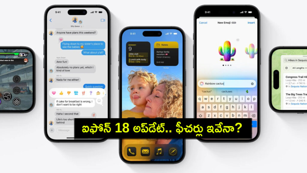 iOS 18 coming tomorrow