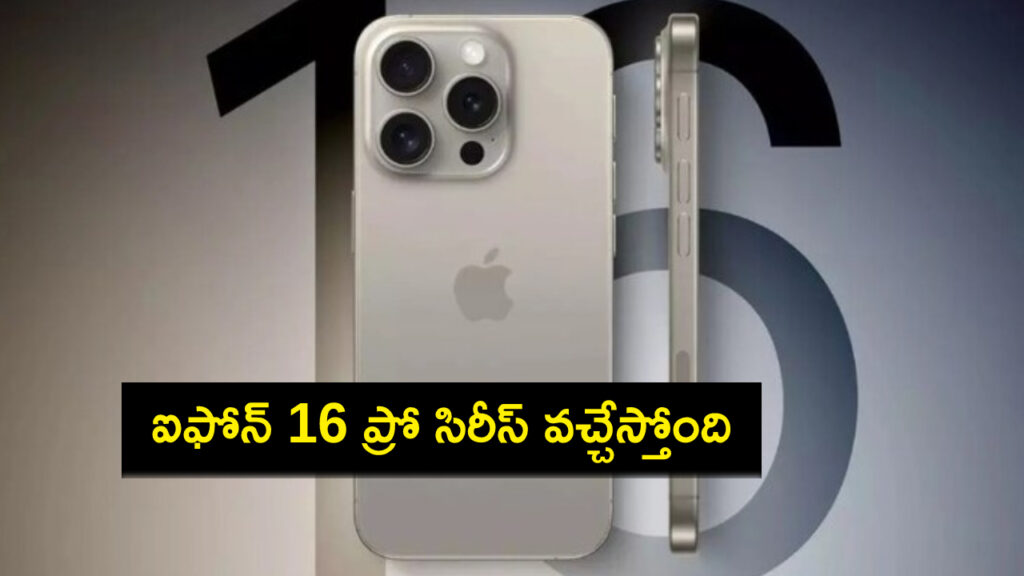 iPhone 16 and 16 Pro are set to get big camera upgrades, here are the key details