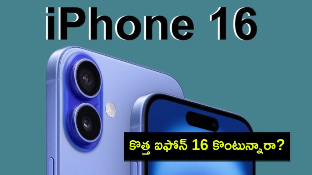 iPhone 16 can be effectively bought under Rs 55K on Flipkart