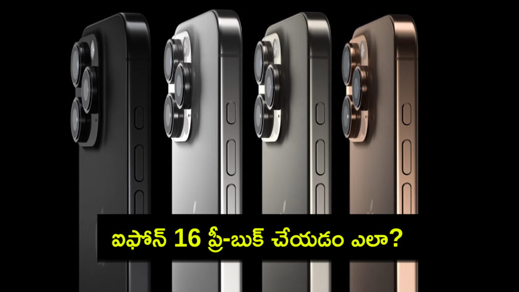 iPhone 16 pre-order sale to start today