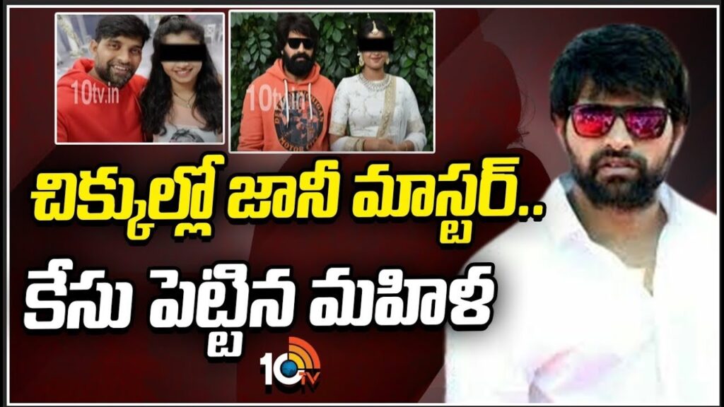 Women Choreographer Reveal Sensational Insidents on Jani Master in FIR