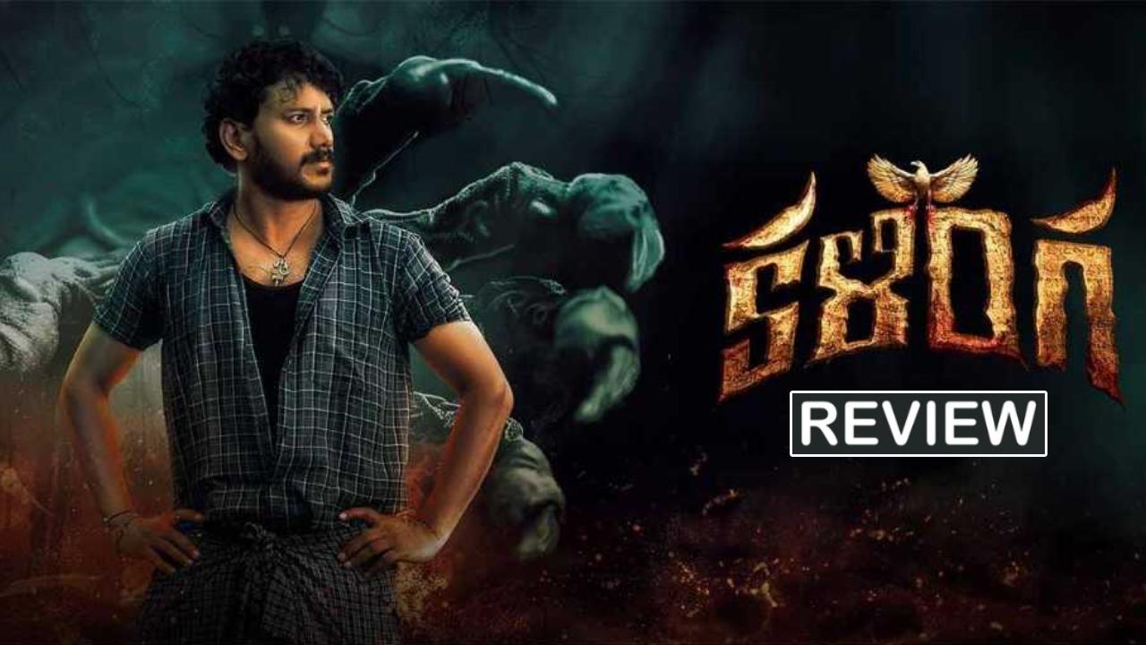 Kalinga : ‘కళింగ’ మూవీ రివ్యూ.. చూసి భయపడాల్సిందే.. Kalinga : ‘కళింగ’ మూవీ రివ్యూ.. చూసి భయపడాల్సిందే..