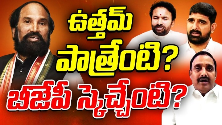 రెండు పార్టీల గొడవలో జోక్యం వెనుక బీజేపీ స్ట్రాటజీ ఏంటి? రెండు పార్టీల గొడవలో జోక్యం వెనుక బీజేపీ స్ట్రాటజీ ఏంటి?