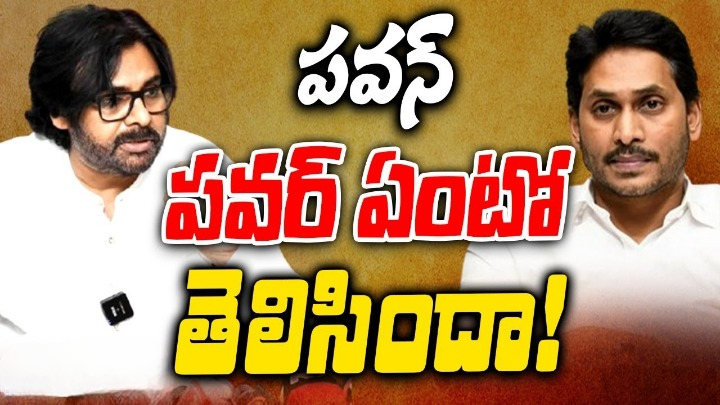 Pawan Kalyan: పవన్ కల్యాణ్పై వైసీపీ వైఖరి మారిందా? ఏం జరుగుతోందో తెలుసా? Pawan Kalyan: పవన్ కల్యాణ్పై వైసీపీ వైఖరి మారిందా? ఏం జరుగుతోందో తెలుసా?