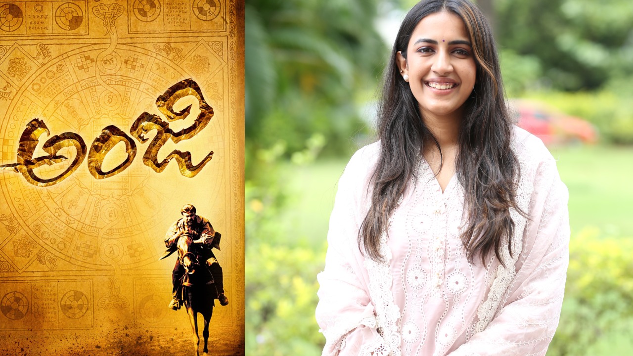Niharika – Anji : మెగాస్టార్ ‘అంజి’ సినిమాలో నిహారిక చైల్డ్ ఆర్టిస్ట్ గా యాక్టింగ్.. కానీ.. Niharika – Anji : మెగాస్టార్ ‘అంజి’ సినిమాలో నిహారిక చైల్డ్ ఆర్టిస్ట్ గా యాక్టింగ్.. కానీ..