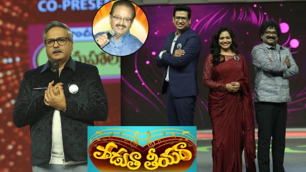 Padutha Theeyaga Program Creates New Records starting New Season will Soon