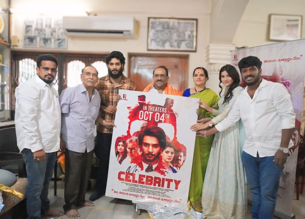 Paruchuri Brother Grand Son Paruchuri Sudarshan Mr Celebrity Movie Release Date Announced 