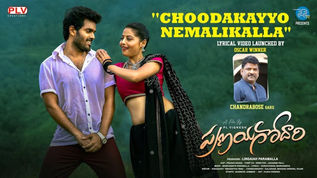 Pranaya Godari Movie Song Released by Chandrabose