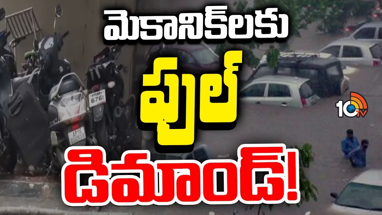 Vijayawada Floods : వరదలో కూరుకుపోయిన బైకులు..మెకానిక్ షాపులకు ఫుల్ డిమాండ్