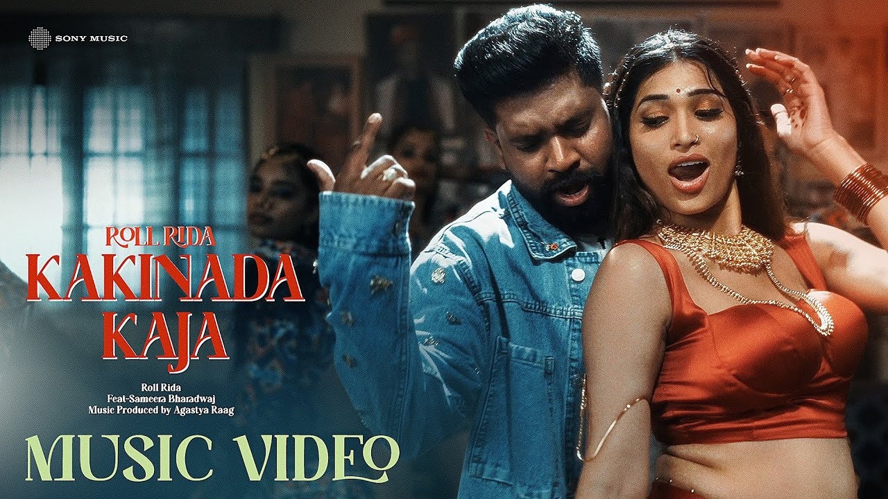 బిగ్ బాస్ శుభశ్రీ, రోల్ రైడా స్పెషల్ సాంగ్ చూశారా.. కాకినాడ కాజా తినిపించేస్తాడంట..