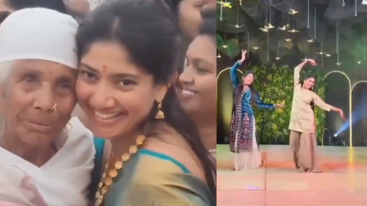 Sai Pallavi Dance : చెల్లి పెళ్ళిలో సాయి పల్లవి డ్యాన్స్ చూశారా? బామ్మ, చెల్లితో కలిసి అదరగొట్టేసిందిగా.. Sai Pallavi Dance : చెల్లి పెళ్ళిలో సాయి పల్లవి డ్యాన్స్ చూశారా? బామ్మ, చెల్లితో కలిసి అదరగొట్టేసిందిగా..