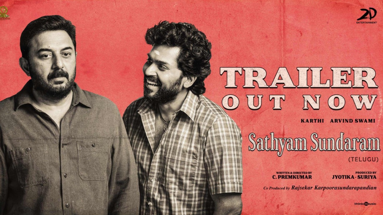 కార్తీ ‘సత్యం సుందరం’ ట్రైలర్ రిలీజ్..
