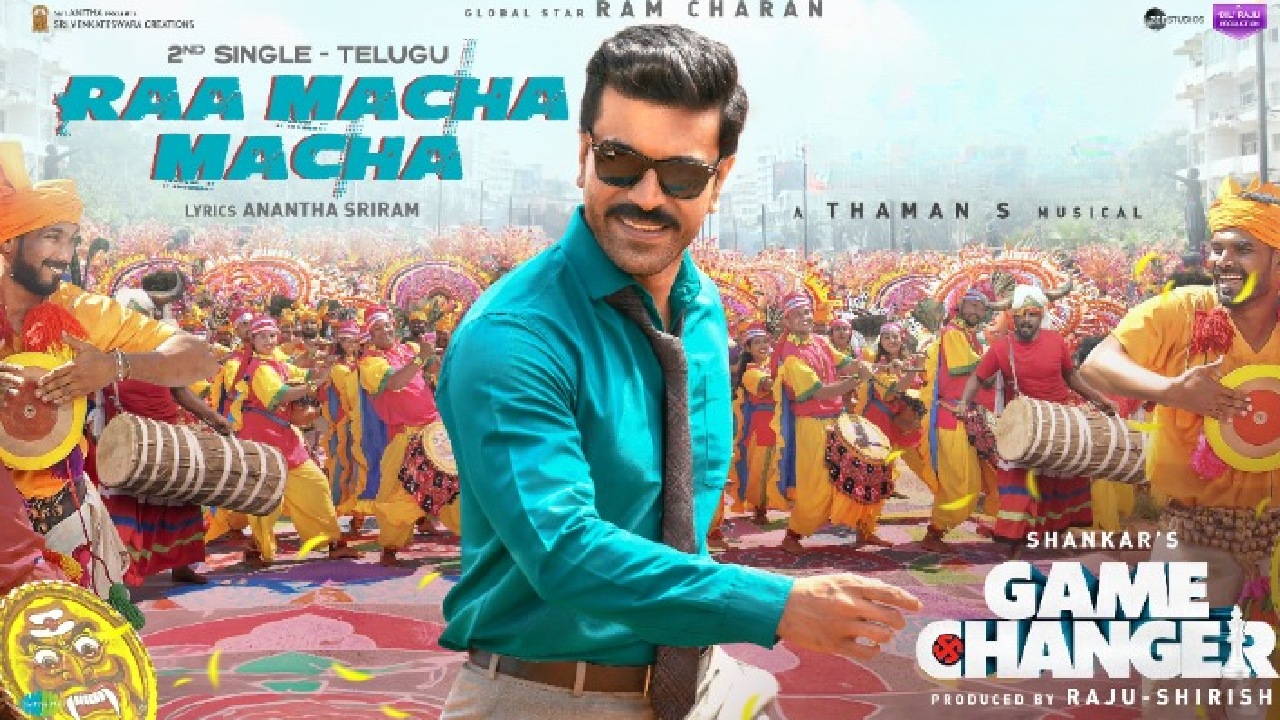 Game Changer : రామ్చరణ్ ‘గేమ్ ఛేంజర్’ నుంచి సాలీడ్ అప్డేట్.. రెండో సాంగ్ పోస్టర్ చూశారా? Game Changer : రామ్చరణ్ ‘గేమ్ ఛేంజర్’ నుంచి సాలీడ్ అప్డేట్.. రెండో సాంగ్ పోస్టర్ చూశారా?