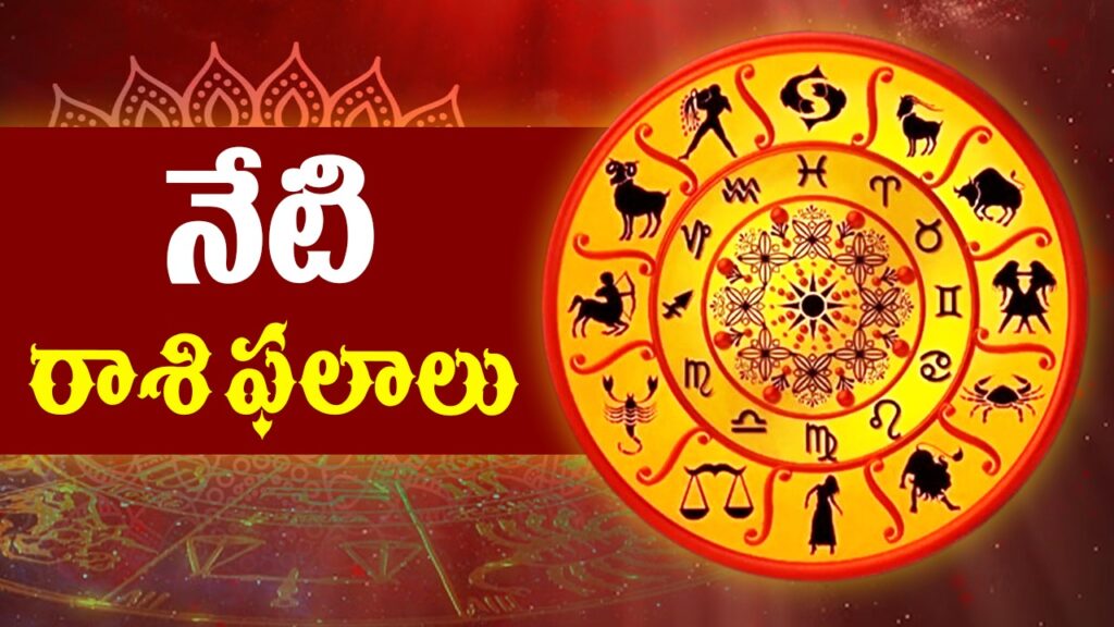 Today Horoscope