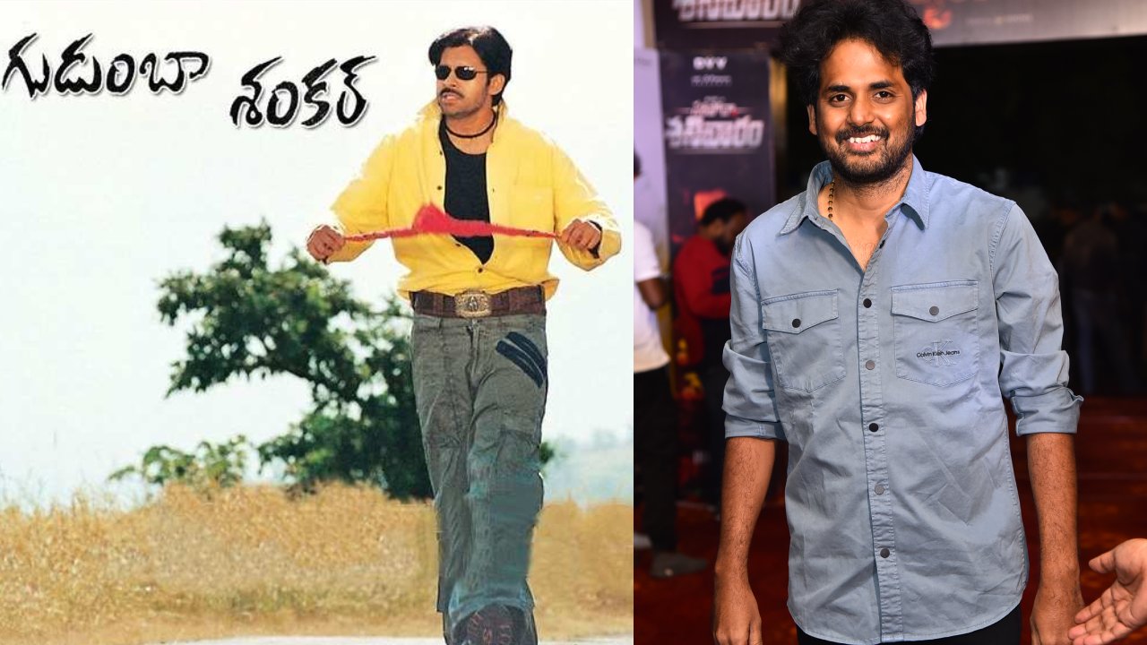 Vivek Athreya – Pawan Kalyan : గుంటూరులో పవన్ కళ్యాణ్ ‘గుడుంబా శంకర్’కి ఒక జాతరలా ఉండేది.. మ్యాడ్ ఫ్యాన్స్.. Vivek Athreya – Pawan Kalyan : గుంటూరులో పవన్ కళ్యాణ్ ‘గుడుంబా శంకర్’కి ఒక జాతరలా ఉండేది.. మ్యాడ్ ఫ్యాన్స్..