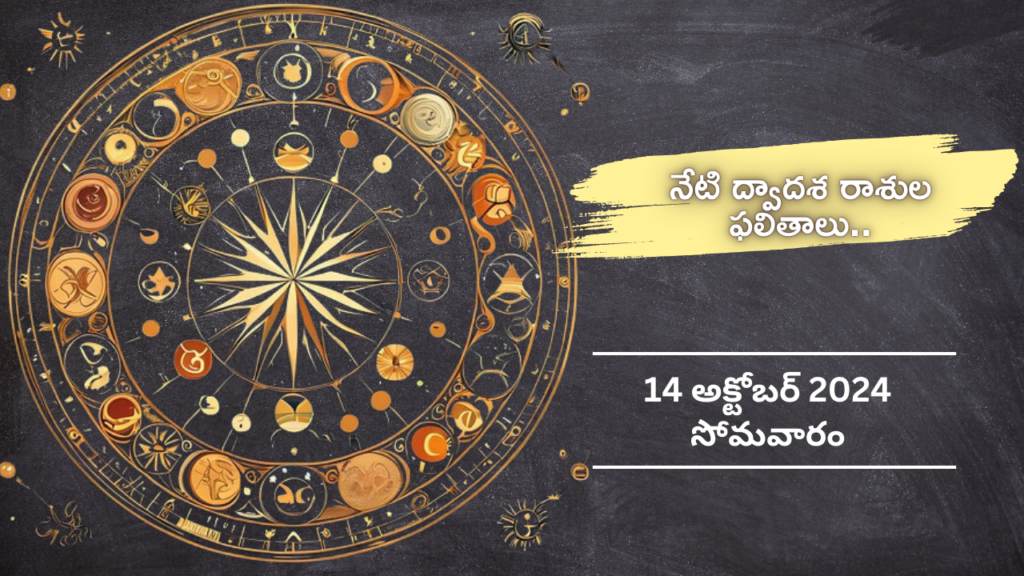 Today Horoscope on 14th October 2024