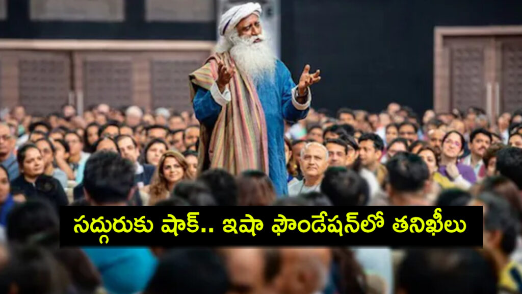 150 police officers raid Sadhguru’s Isha Foundation after father claims daughters are being held captive