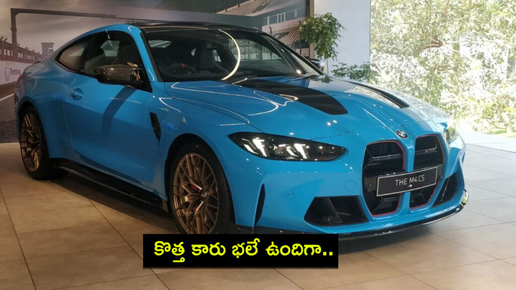 2024 BMW M4 CS Launched In India At Rs 1.89 Crore