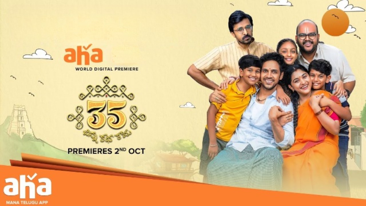 35 Chinna katha kaadu : ఆహాలో అదరగొడుతున్న నివేదా ’35 చిన్న కథ కాదు’ మూవీ.. 35 Chinna katha kaadu : ఆహాలో అదరగొడుతున్న నివేదా ’35 చిన్న కథ కాదు’ మూవీ..