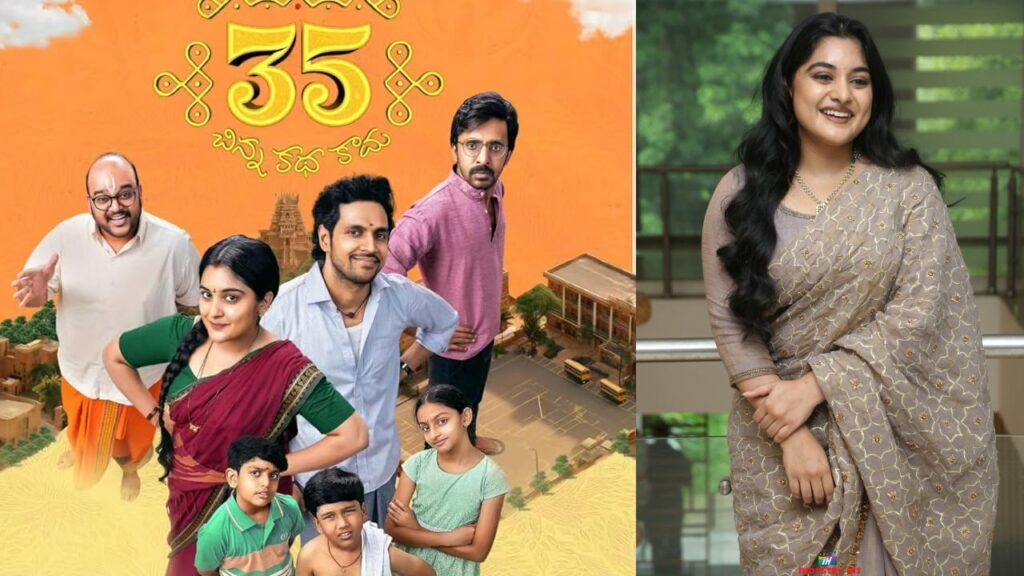 A rare honor for 35 Chinna Katha Kaadu Movie