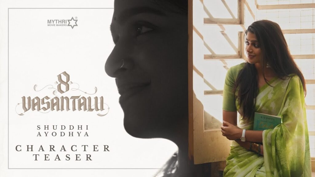 Ananthika Sanilkumar 8 Vasantalu Movie Shuddhi Ayodhya Teaser Released