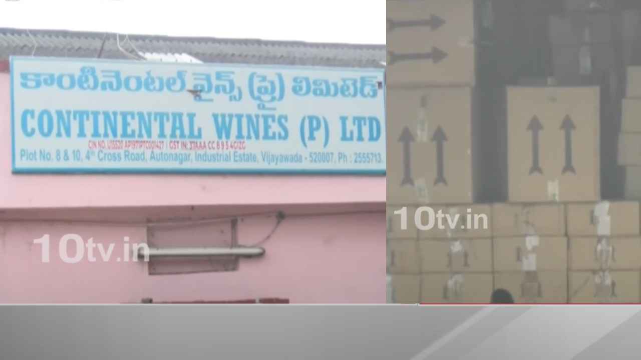 ఏపీ వ్యాప్తంగా సీఐడీ తనిఖీల కలకలం.. మద్యం తయారీ కేంద్రాల్లో ముమ్మరంగా సోదాలు.. ఏపీ వ్యాప్తంగా సీఐడీ తనిఖీల కలకలం.. మద్యం తయారీ కేంద్రాల్లో ముమ్మరంగా సోదాలు..