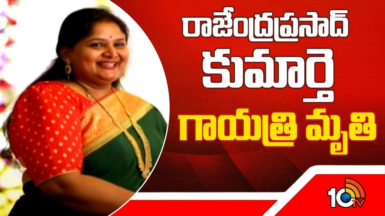 సినీ పరిశ్రమలో విషాదం.. రాజేంద్రప్రసాద్ కూతురు కన్నుమూత..