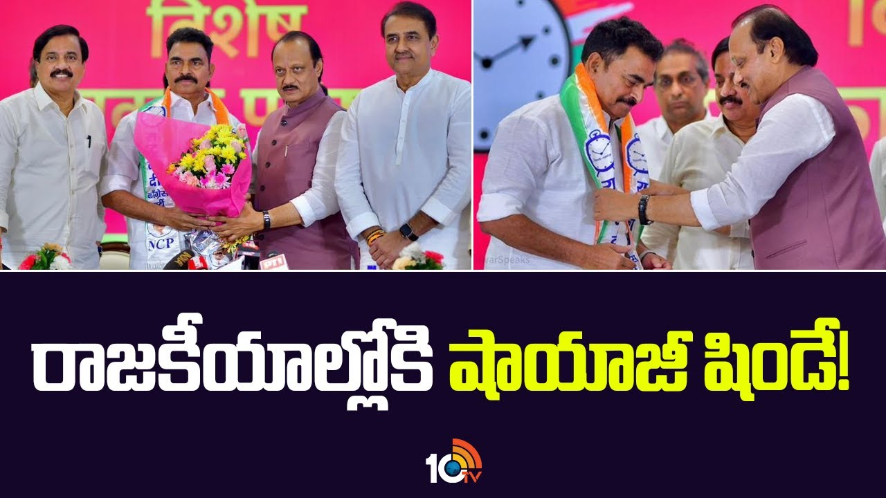 Sayaji Shinde : రాజకీయాల్లోకి షాయాజీ షిండే!