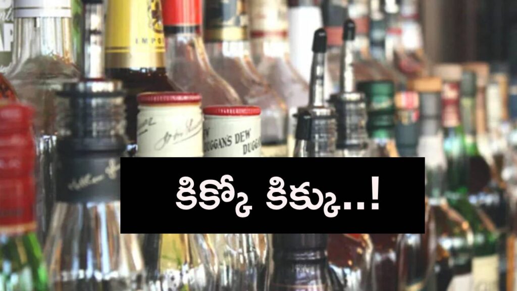 Ap Liquor Shops