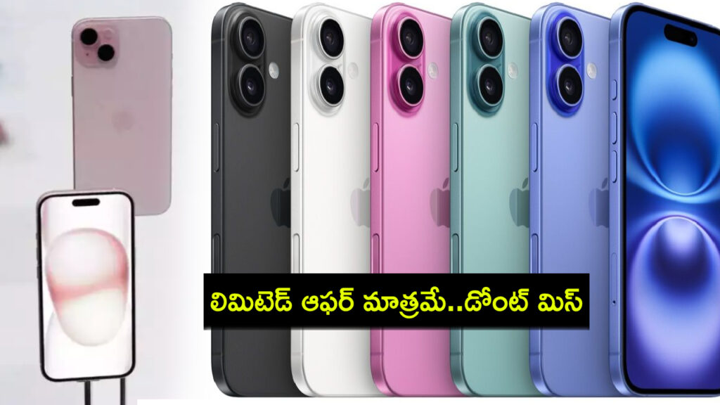 Apple iPhone 15 available for with Rs 27k discount