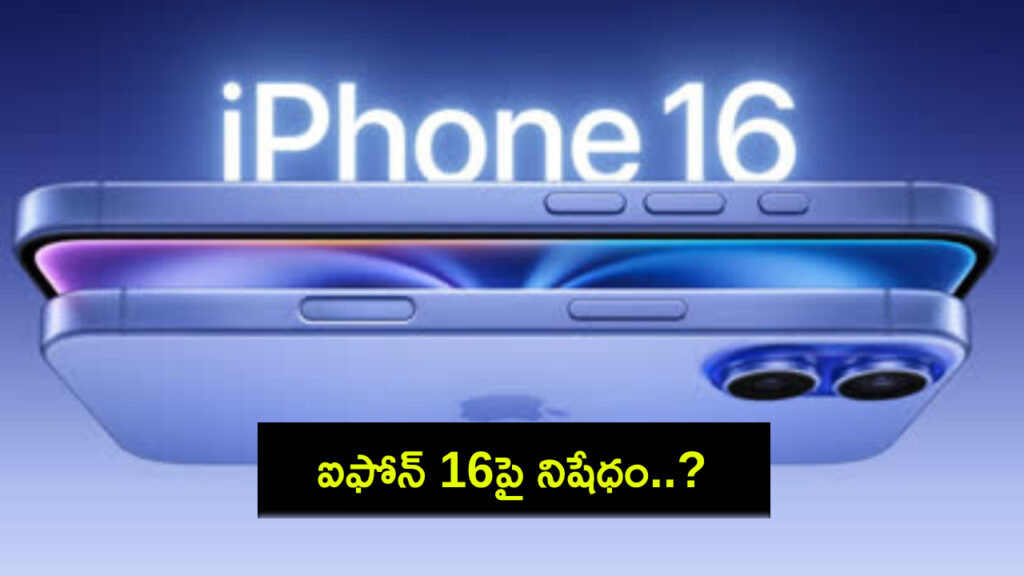Apple iPhone 16 banned in Indonesia