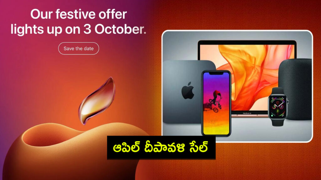 Apple's Diwali 2024 Sale date announced with numerous offers
