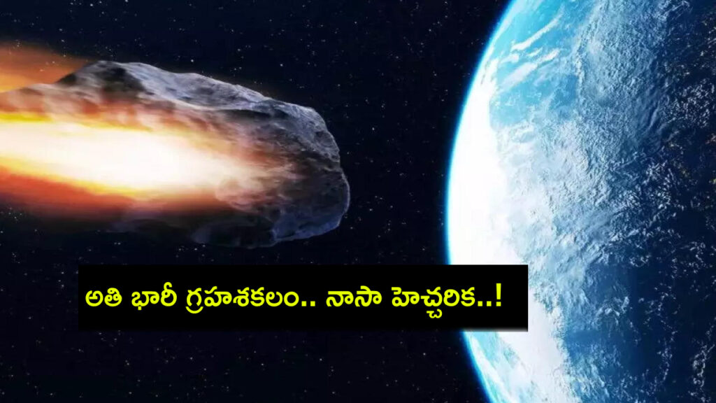 Asteroid five times the height of Taj Mahal